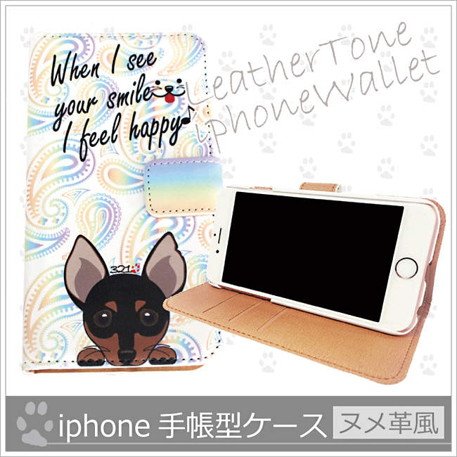 【iphone版】*手帳型スマホケース*ヌメ革風=スタンド機能〇の画像