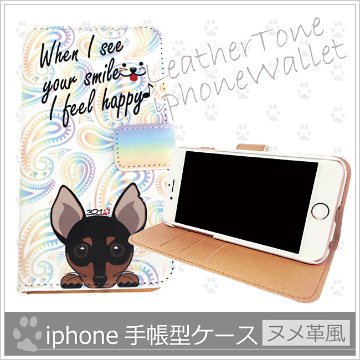 【iphone版】*手帳型スマホケース*ヌメ革風=スタンド機能〇の画像
