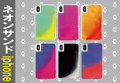 *ネオンサンドケース６色(側面印刷無)*【iphone版】の画像