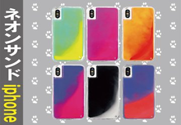 *ネオンサンドケース６色(側面印刷無)*【iphone版】の画像
