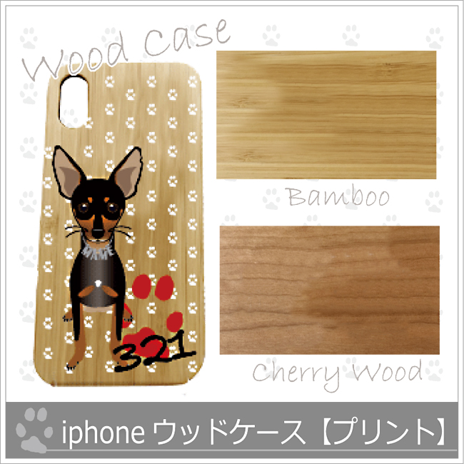 【iphone】*ウッドケース２種類(側面印刷無)*の画像