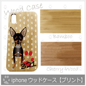 *ウッドケース２種類(側面印刷無)*【iphone版】の画像