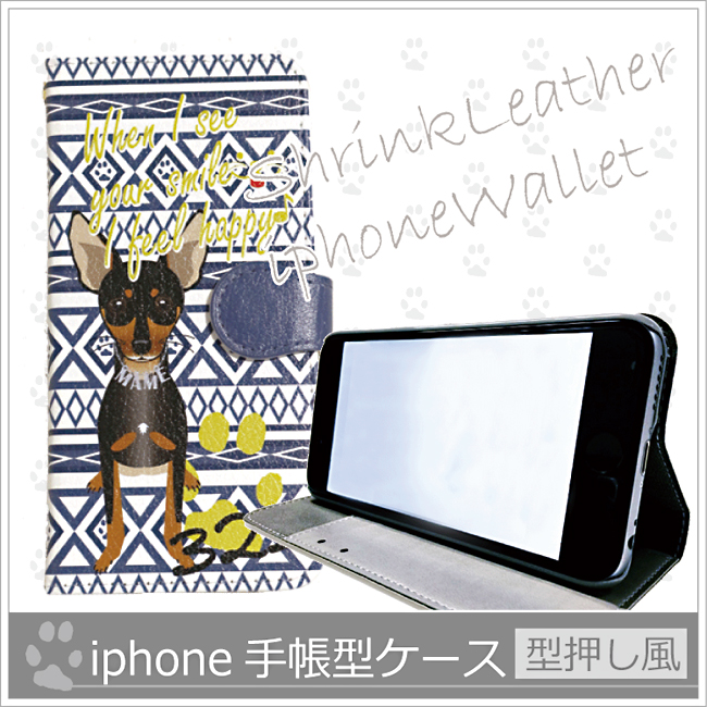【iphone】*手帳型スマホケース*シュリンクレザー風=スタンド機能〇の画像