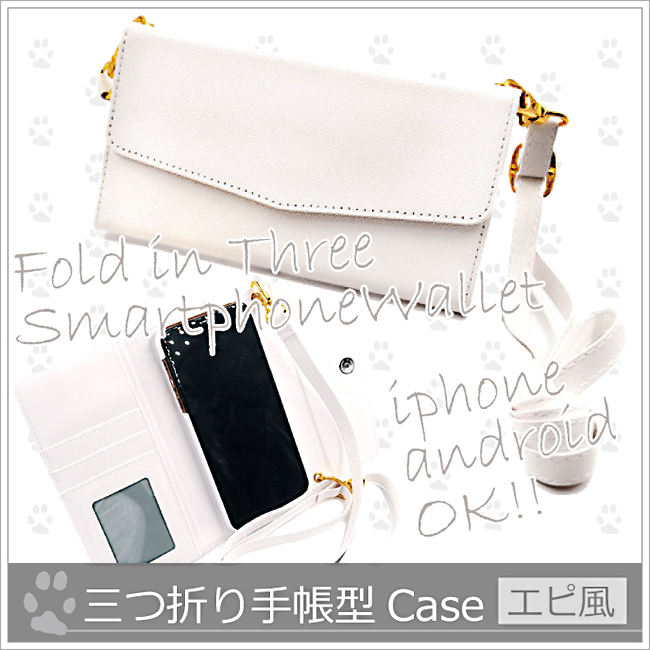 【iphone・Android】*三折り手帳型カメラ穴〇スマホケース*エピ風=ストラップ付の画像