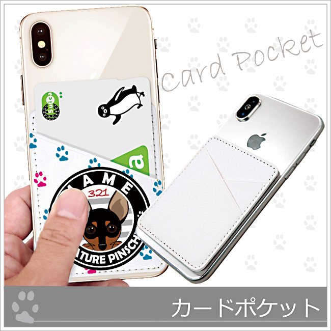 *カードポケット*【２色】スマホ貼付タイプの画像
