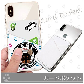 *カードポケット*【２色】スマホ貼付タイプの画像