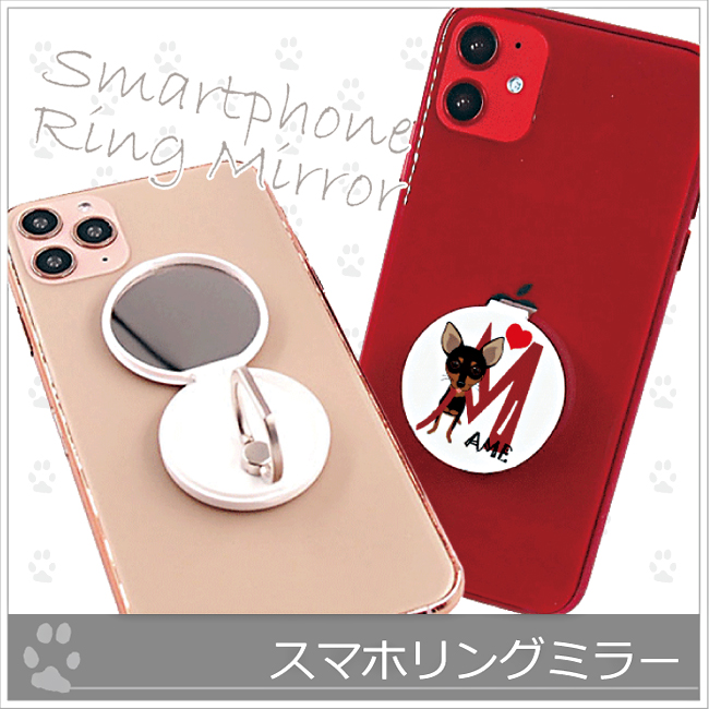 *スマホリング*ミラー付属＊丸１種類の画像