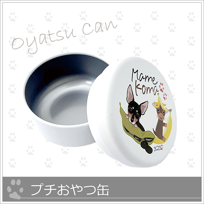 *プチおやつ缶*ホワイトの画像