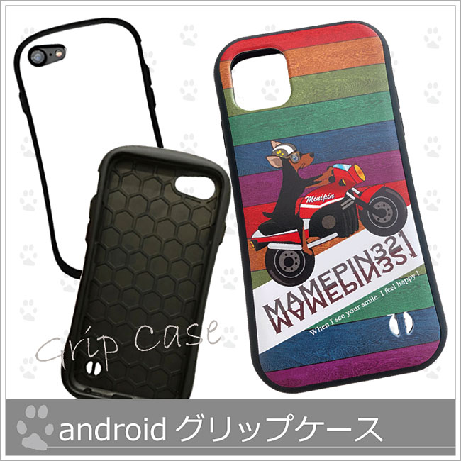 【android】*グリップケース(側面印刷無)*スマホケースの画像