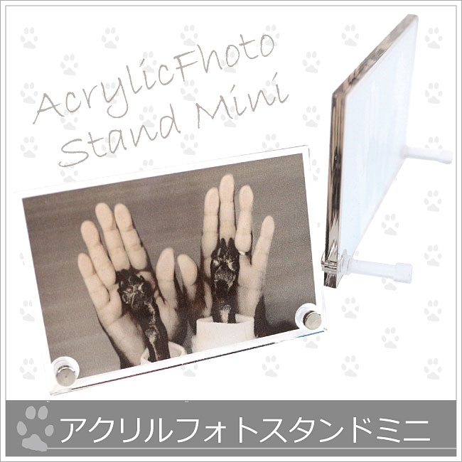 *アクリルフォトスタンドミニ*金具付きスタンドの画像