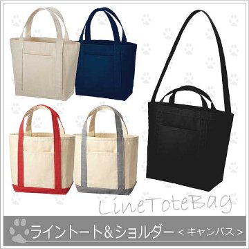 *ライントート２パターン＆ショルダーM４カラー*帆布12～14ozの画像