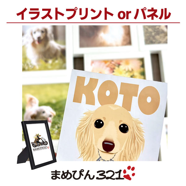 *イラストプリント*【用紙のみ】or【背面発泡パネル追加】選択okの画像