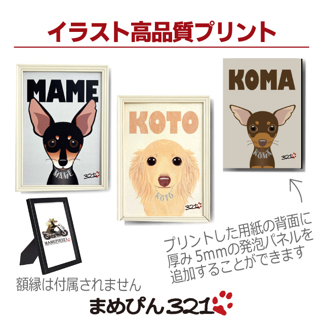*イラストプリント*【用紙のみ】or【背面発泡パネル追加】選択okの画像