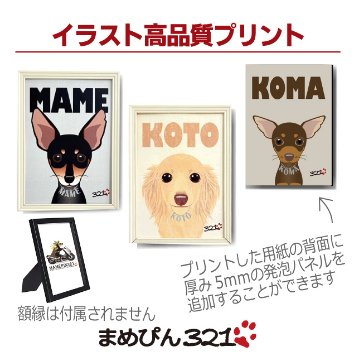 *イラストプリント*【用紙のみ】or【背面発泡パネル追加】選択okの画像