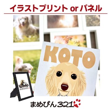 *イラストプリント*【用紙のみ】or【背面発泡パネル追加】選択okの画像