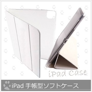 【iPad版】*手帳型ケース*PUレザー×ソフトケースの画像