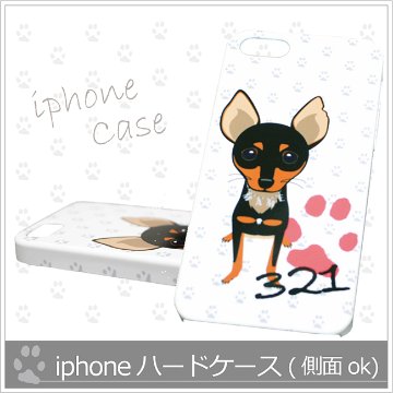 【iphone】*ハードケース全面印刷OK(側面印刷有)*スマホケースの画像