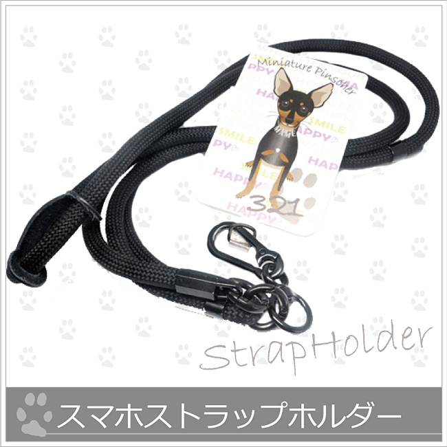 *ストラップホルダー*フォンタブ2サイズ×ストラップ12種＊の画像