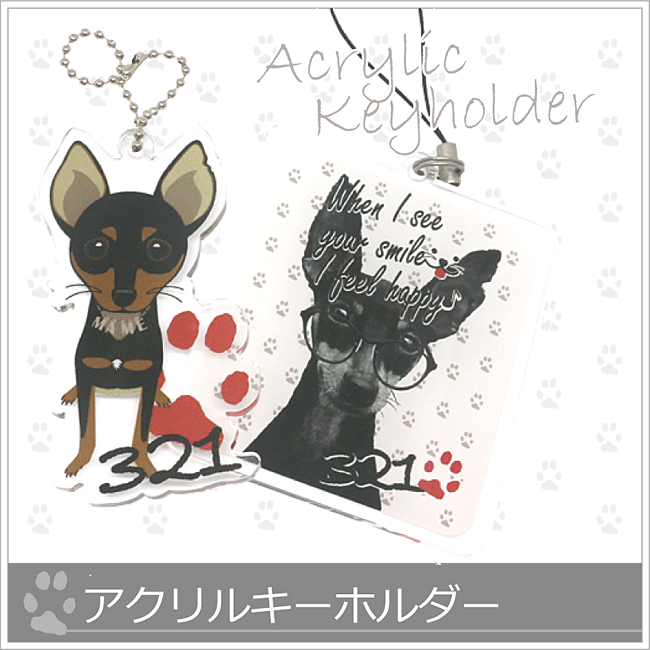 *アクリルキーホルダー*自由な形にカット可能の画像