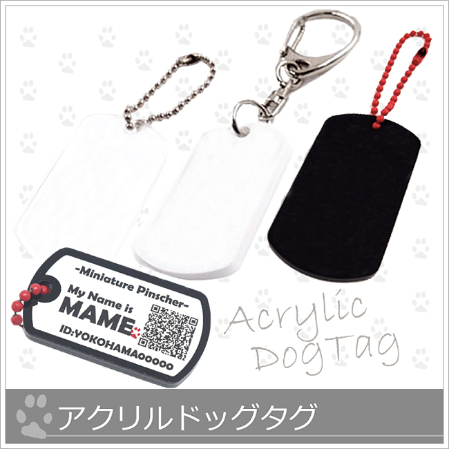 *アクリルキーホルダー*ドッグタグ3色×2サイズの画像