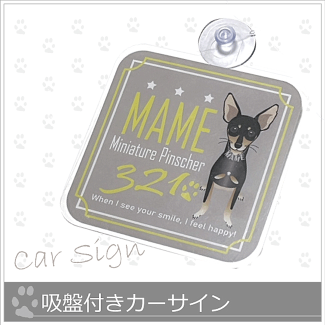 *カーサイン*吸盤付きサインボードの画像