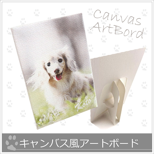 *キャンバス風アートボード*スタンド付きの画像