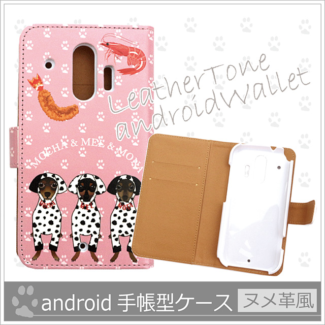 【Android版】*手帳型スマホケース*ヌメ革風=スタンド機能×の画像