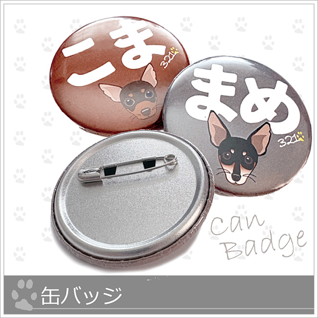 *缶バッジ*丸型4サイズ＋長方形1サイズの画像