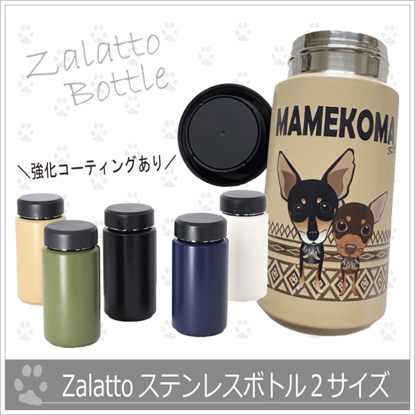 *Zalattoサーモボトル*２サイズ×５カラーの画像
