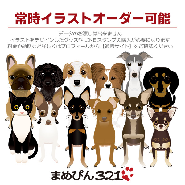 【初回のみ】似顔絵イラスト注文ぺージ*の画像