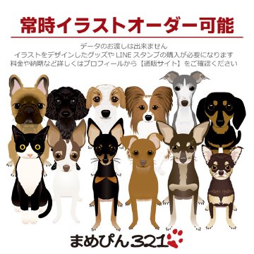 【初回のみ】似顔絵イラスト注文ぺージ*の画像