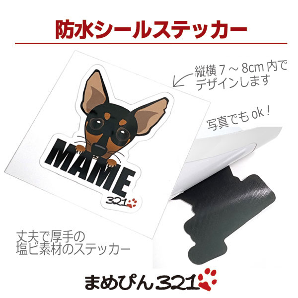 防水シールステッカー*縦横7～8cmフリーカットの画像