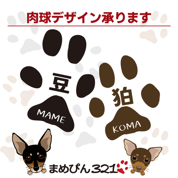 【初回のみ】肉球スタンプ注文ぺージ*の画像