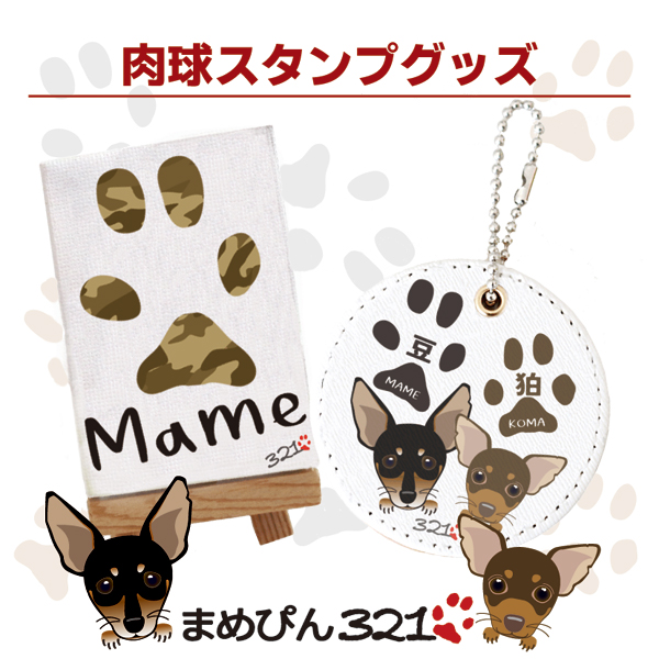 【初回のみ】肉球スタンプ注文ぺージ*の画像