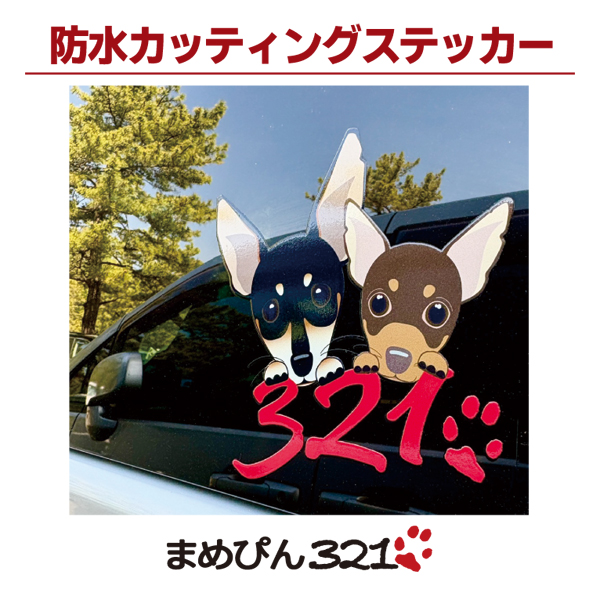 防水カッティングステッカー*デザイン自由A4サイズ2枚セットの画像