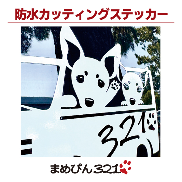 防水カッティングステッカー*デザイン自由A4サイズ2枚セットの画像