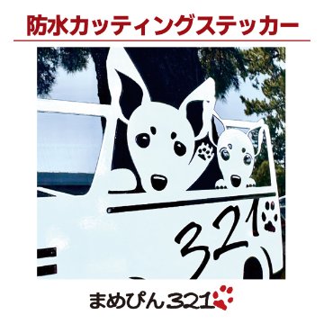 防水カッティングステッカー*デザイン自由A4サイズ2枚セットの画像