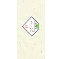 あら茶仕立　花　100ｇ入の画像