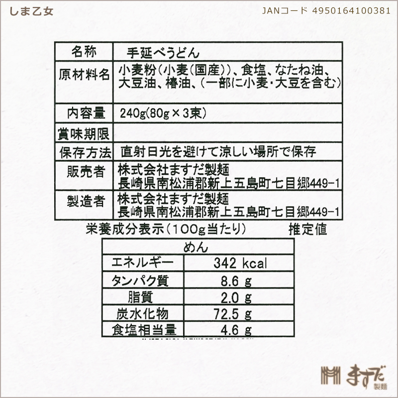 しま乙女　240gの画像