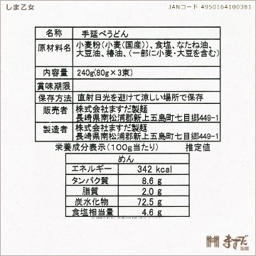 しま乙女　240gの画像