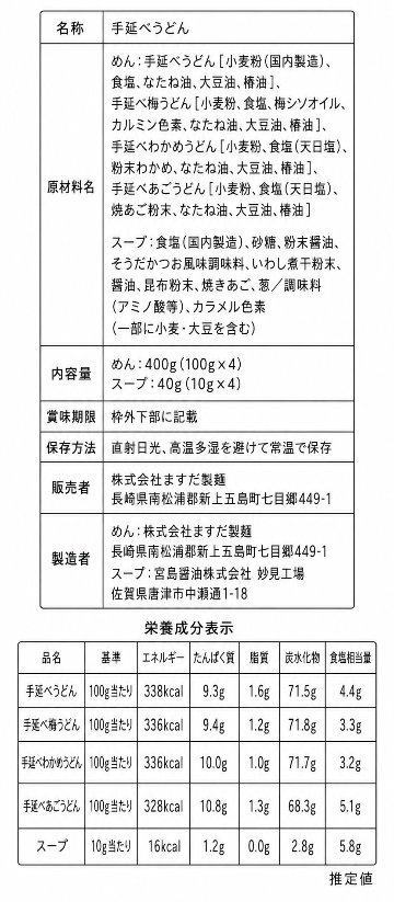 味鼓-あじつづみ-セットの画像