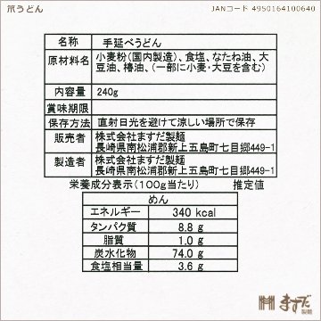 笊（ざる）うどん　240ｇの画像