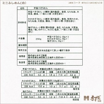 ミニふしめん(白）150ｇの画像