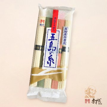 三色手延そうめん「五島の糸」250ｇの画像