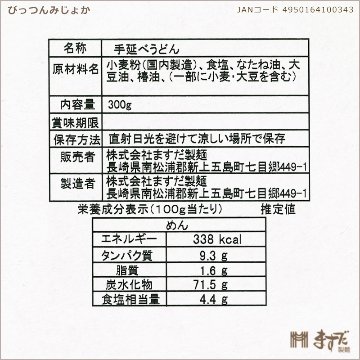 びっつんみじょか　300ｇの画像