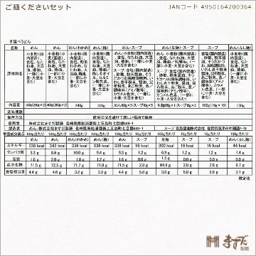 ご麺くださいセットの画像