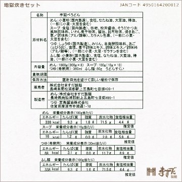 地獄炊きセットの画像