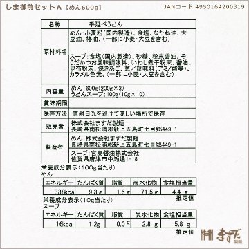 しま御膳セット　Ａの画像