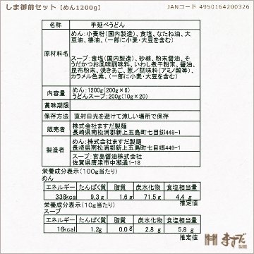 しま御膳セット　Ｂの画像
