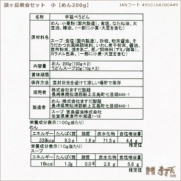 頭ヶ島教会セット 小の画像